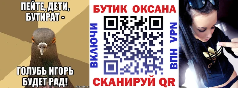 БУТИРАТ GHB  даркнет сайт  Лысково 
