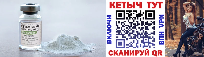 КЕТАМИН VHQ  Лысково 